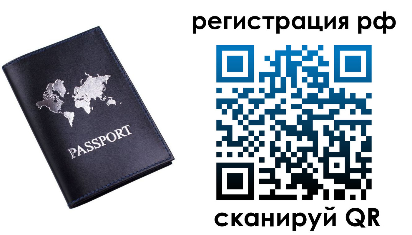прописка ребенка в Саяногорске