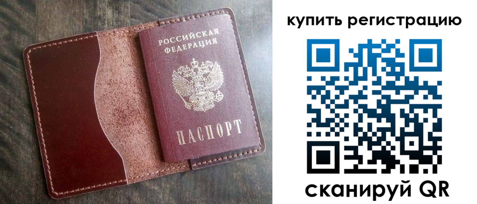 прописка от собственника в Саяногорске