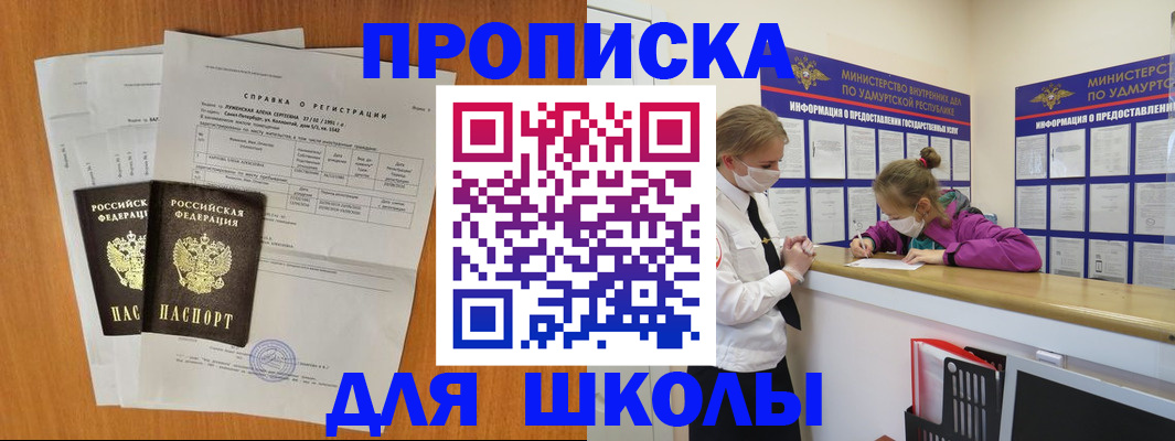 временная регистрация недорого в Саяногорске