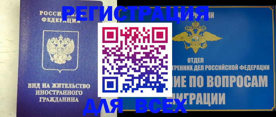 прописка поиск в Саяногорске