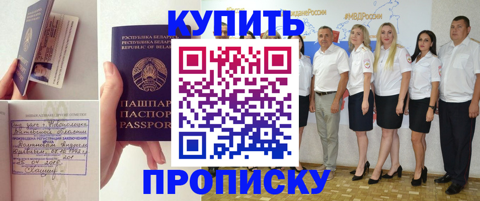 временная регистрация собственник в Саяногорске