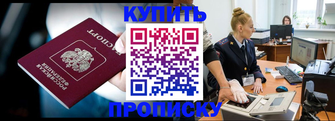 временная регистрация для всех в Саяногорске