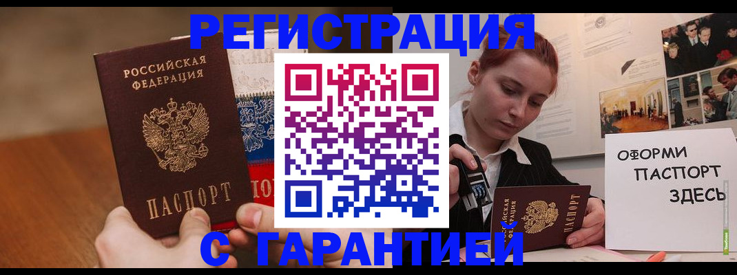 прописка иностранных граждан в Саяногорске