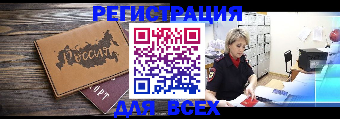 прописка паспорт в Саяногорске