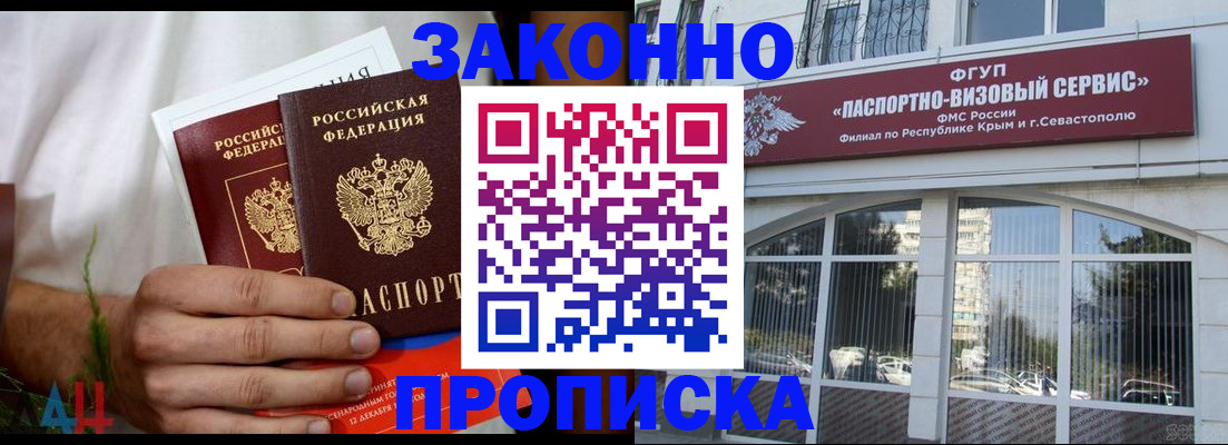 временная регистрация гарантия в Саяногорске